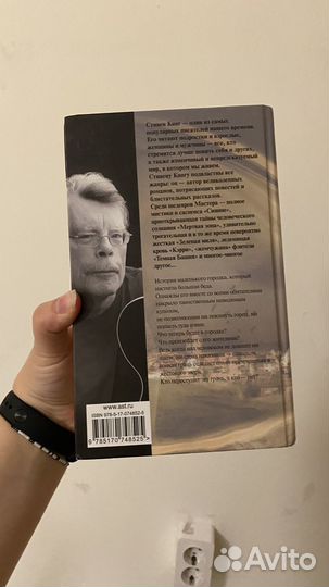 Книга Под куполом Стивен Кинг