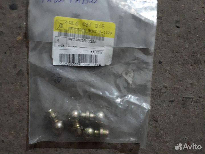 Наконечники тяги тнвд Mерседес