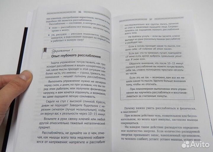 Управляйте силой своего подсознания Джозеф Мэрфи