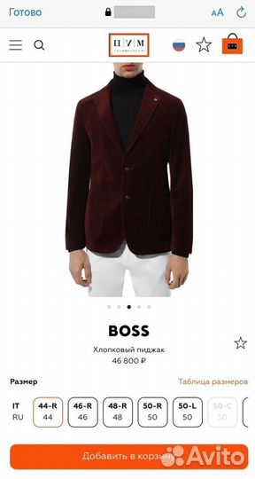 Вельветовый пиджак Hugo Boss Оригинал