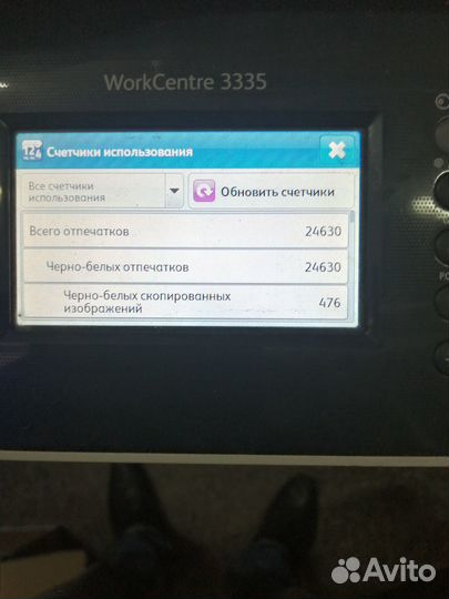 Xerox WC 3335 (Лазерное мфу, Wi-Fi, двусторонняя)