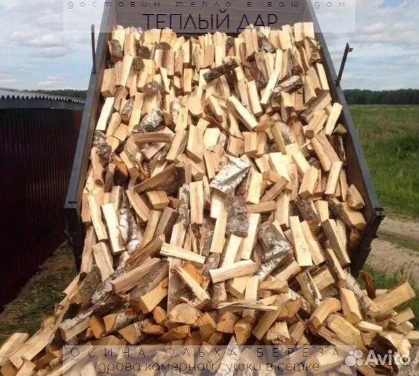 Дрова с доставкой