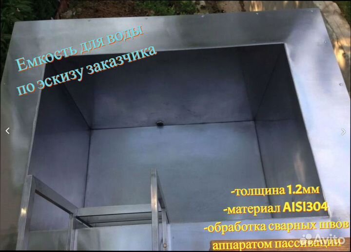 Бак из нержавейки для бани