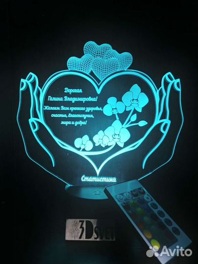 3d ночник с гравировкой