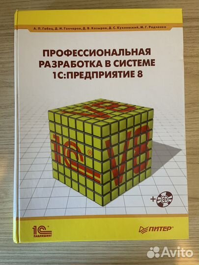 1С:предприятие 8. Учебные пособия