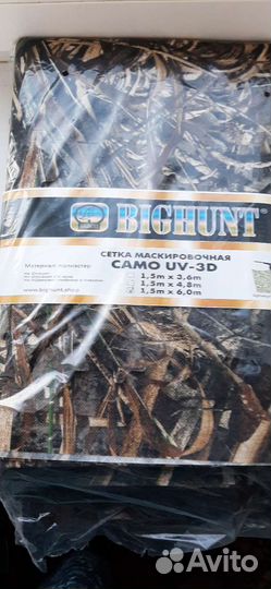 Сетка маскировочная