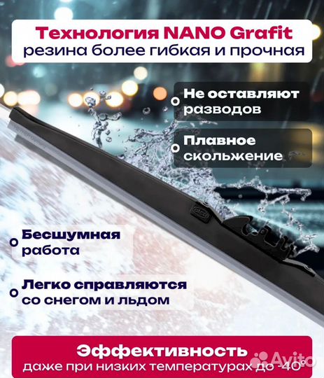 Комплект щеток стеклоочистителя 560 и 560