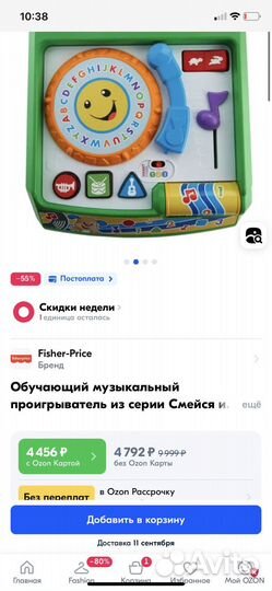 Игрушки fisher price пакетом музыкальные