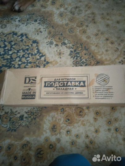 Подставка для бутылок