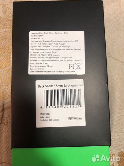 Проводные наушники black shark