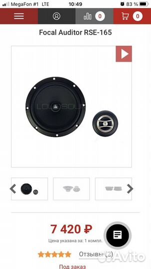 Focal auditor rse-165