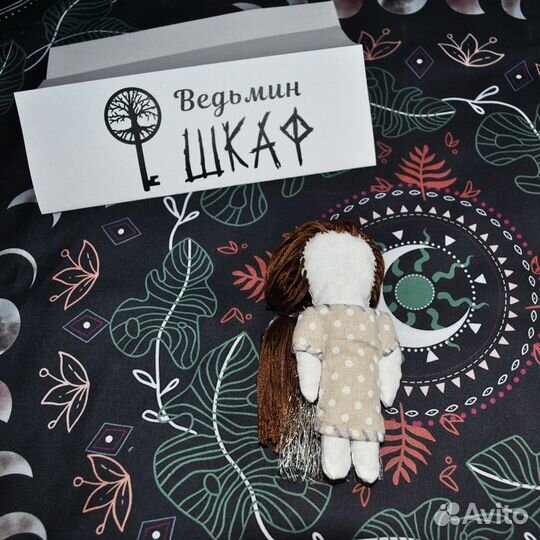 Текстильные куклы