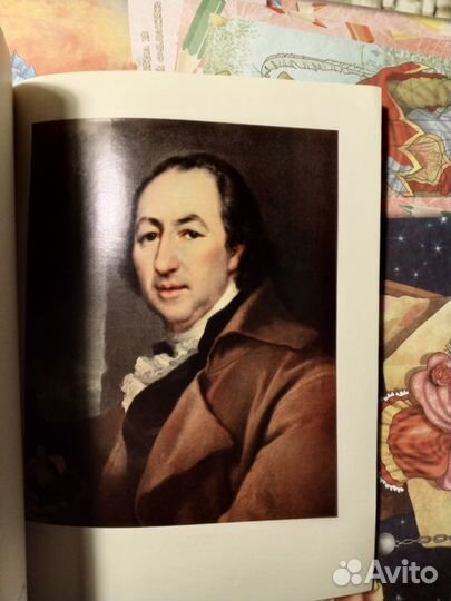 Книга мастера мировой живописи - Левицкий