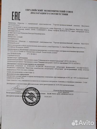 Продаем папоротник Орляк соленый