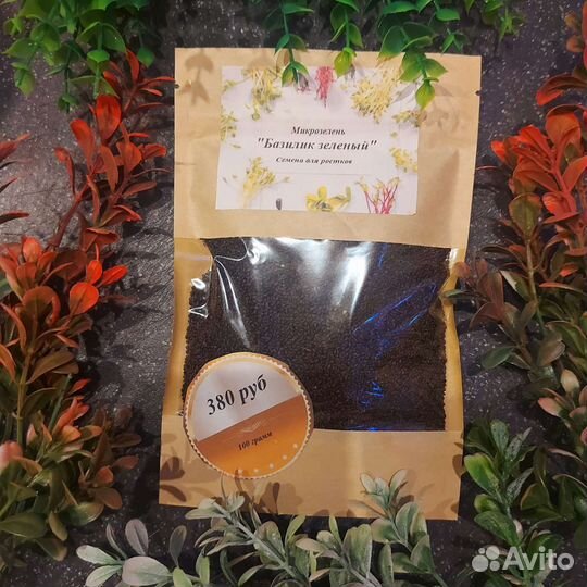 Семена для микрозелени