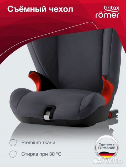 Автокресло Britax Römer Kidfix SL15 -36кг