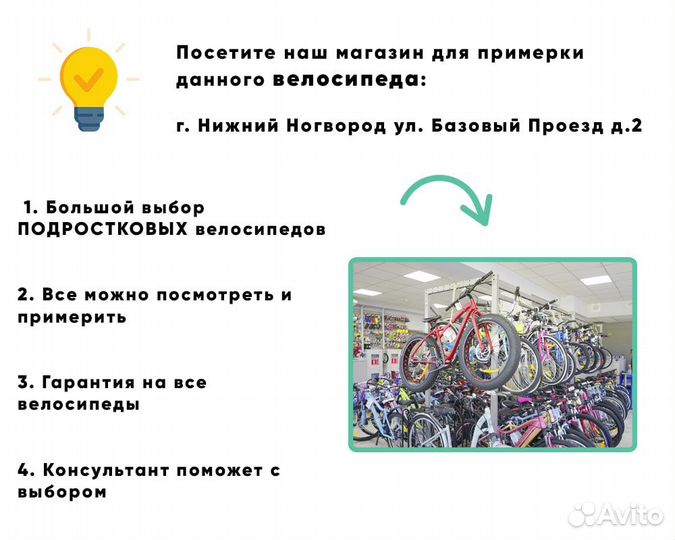 Велосипед maks 20