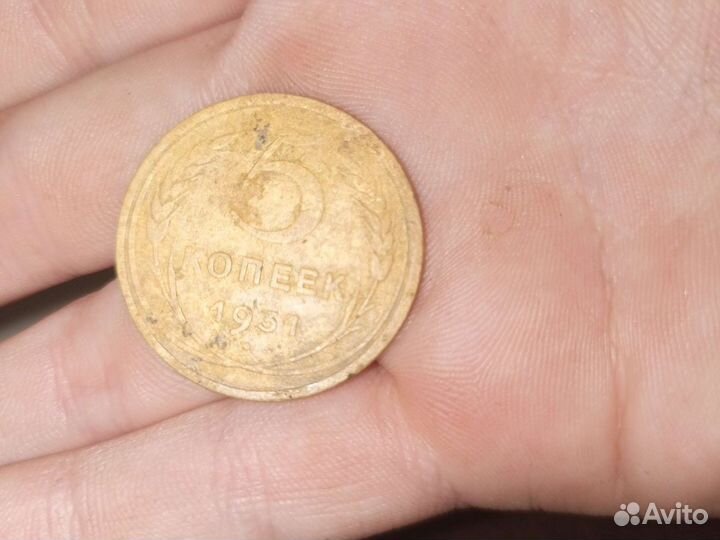 Монета СССР 5 копеек 1931 года