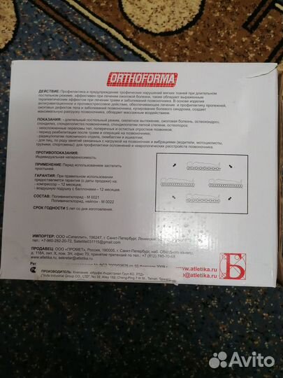 Матрас противопролежневый