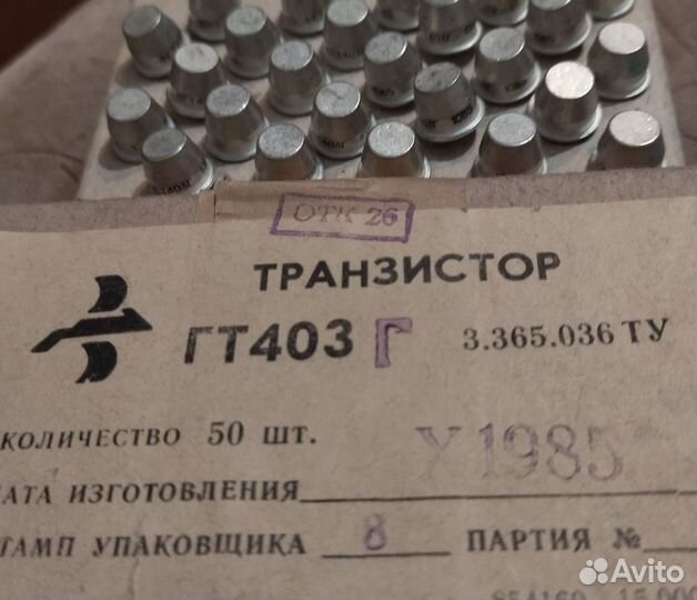 Транзисторы, Стабилитроны