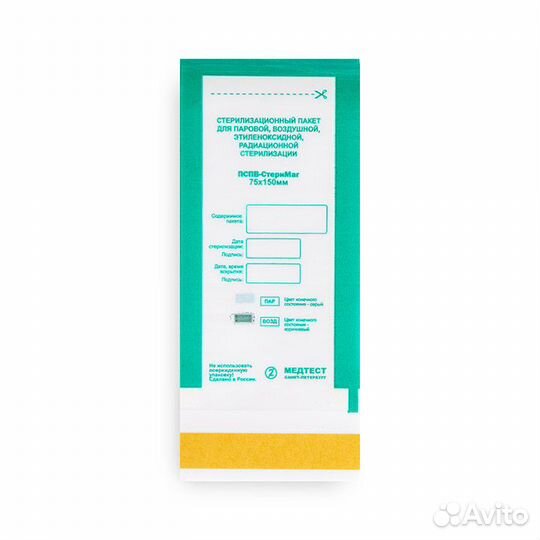 Крафт пакеты для стерилизации