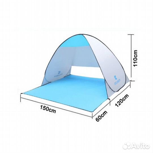 Палатка пляжная keumer