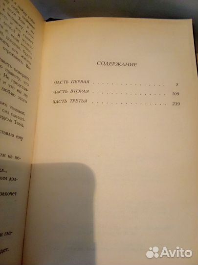 Художественная литература