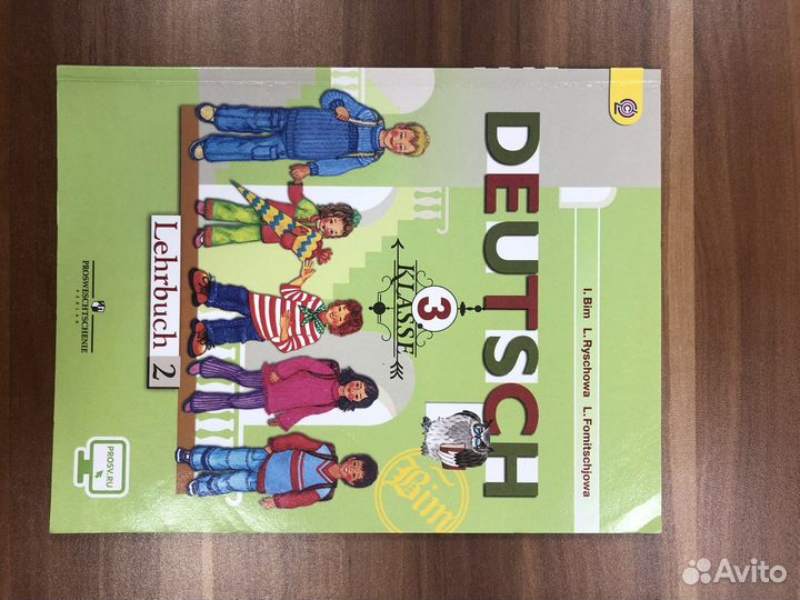 Учебники по немецкому 3 класс