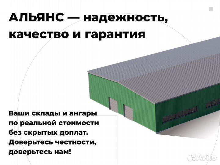 Самонесущий холодный склад 500 м2