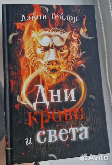 Книги. Жестокий принц, игры наследников и др