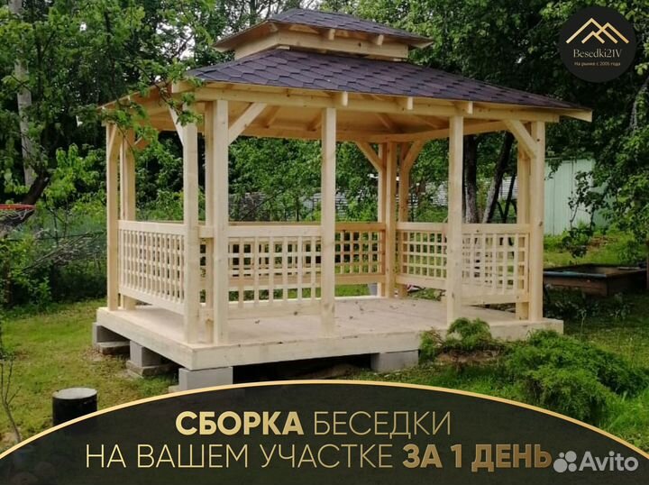 Беседка 3х4
