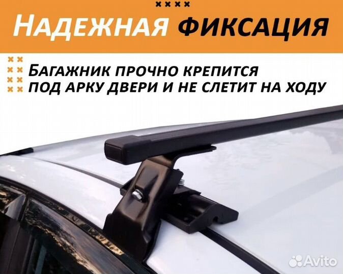 Автобагажник с дугами