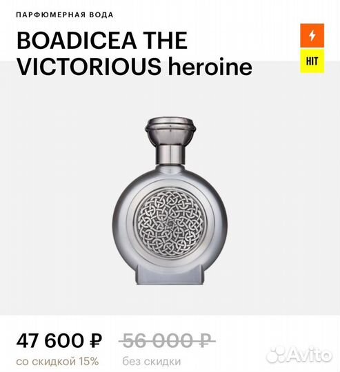 Boadicea the victorious