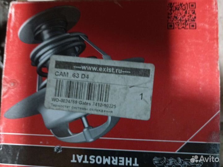 Термостат форд фокус 2