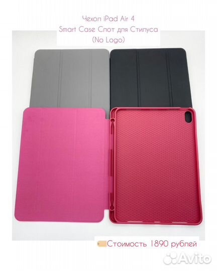 Чехол iPad Smart Case со слотом для стилуса