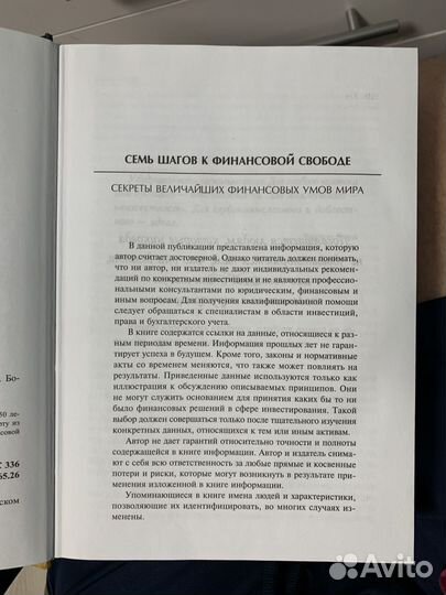 Тони Роббинс 