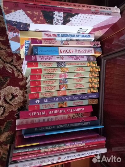 Книги по рукоделию