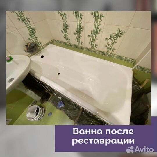 Реставрация ванн