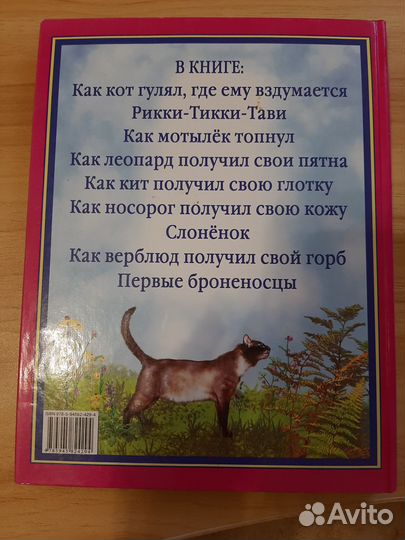 Книги для детей сказки Бажов Киплинг Волков Волшеб