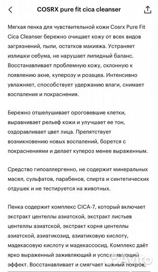 Гидрофильное масло cosrx