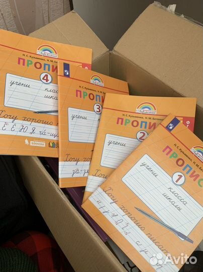 Прописи 1 класс