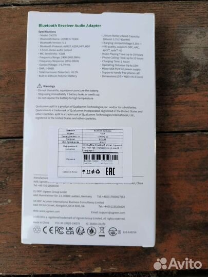 Аудио приёмник Bluetooth 5.1 Ugreen AptX ресивер