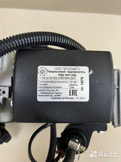 Предпусковой подогреватель, мокрый фен арт. 846