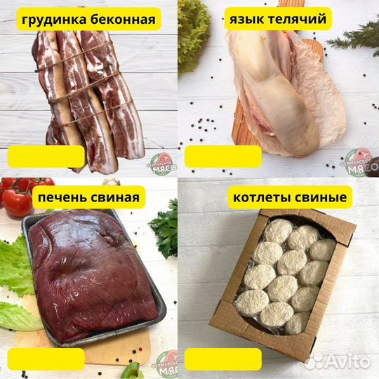 Мясо говядина