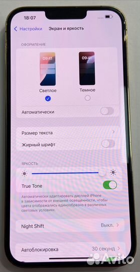 iPhone 13 Pro Max, 512 ГБ