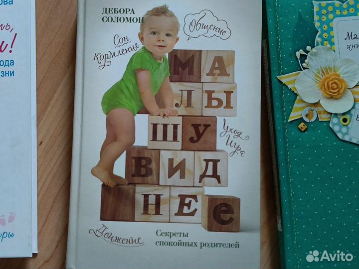 Книга для родителей