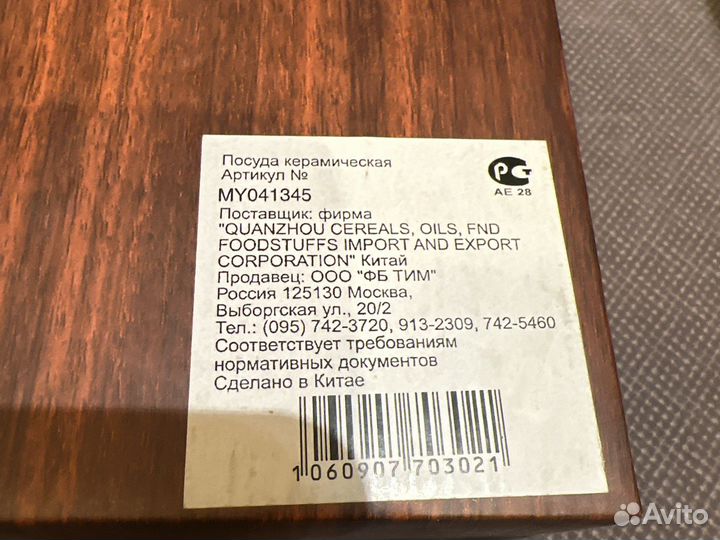 Новый набор для китайского чаепития