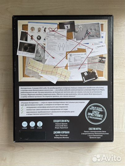Настольная игра-детектив Антарктика