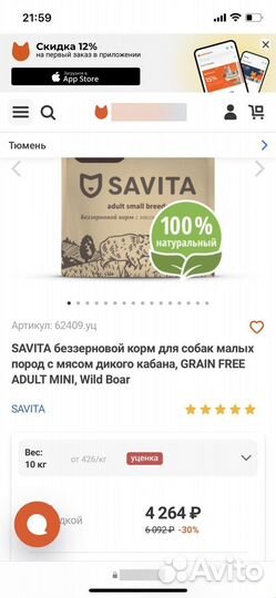 Корм для собак 