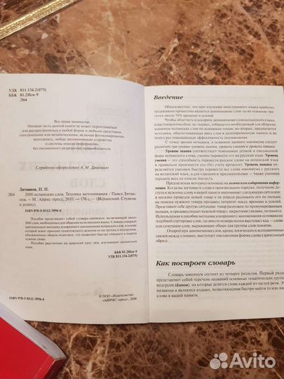 Учим языки легко по учебнику